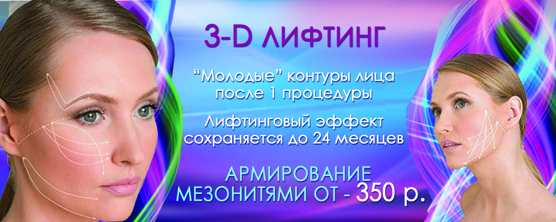 Медицинская косметология Медицинская косметология