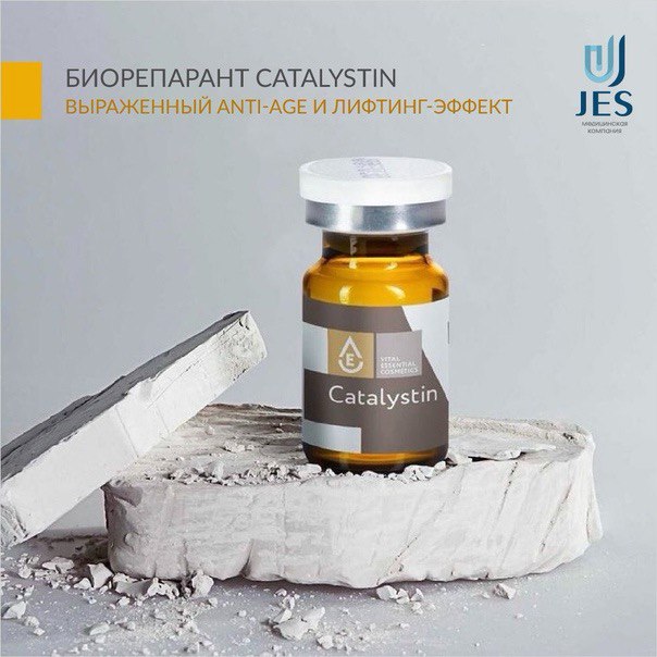 catalystin